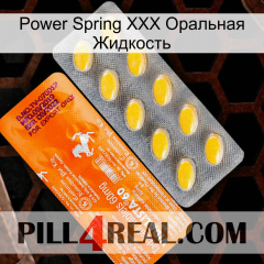 Power Spring XXX Оральная Жидкость new05